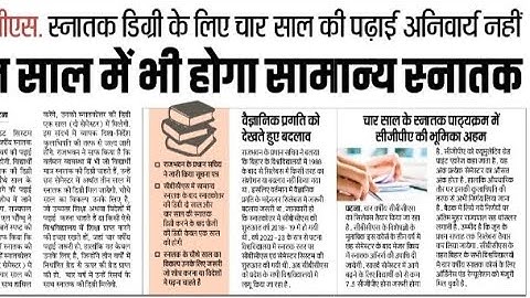 University Admission Process में हुआ बड़ा बदलाव BA, BSc, Bcom Admission Process को समझे Live Update