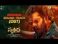 Skanda  original sound track ost  ram pothineni sree leela  boyapati sreenu  thaman s