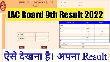 jac 9th result 2022 // jac board class 9th result 2022 kaise dekhe // @onlinevikash2025
