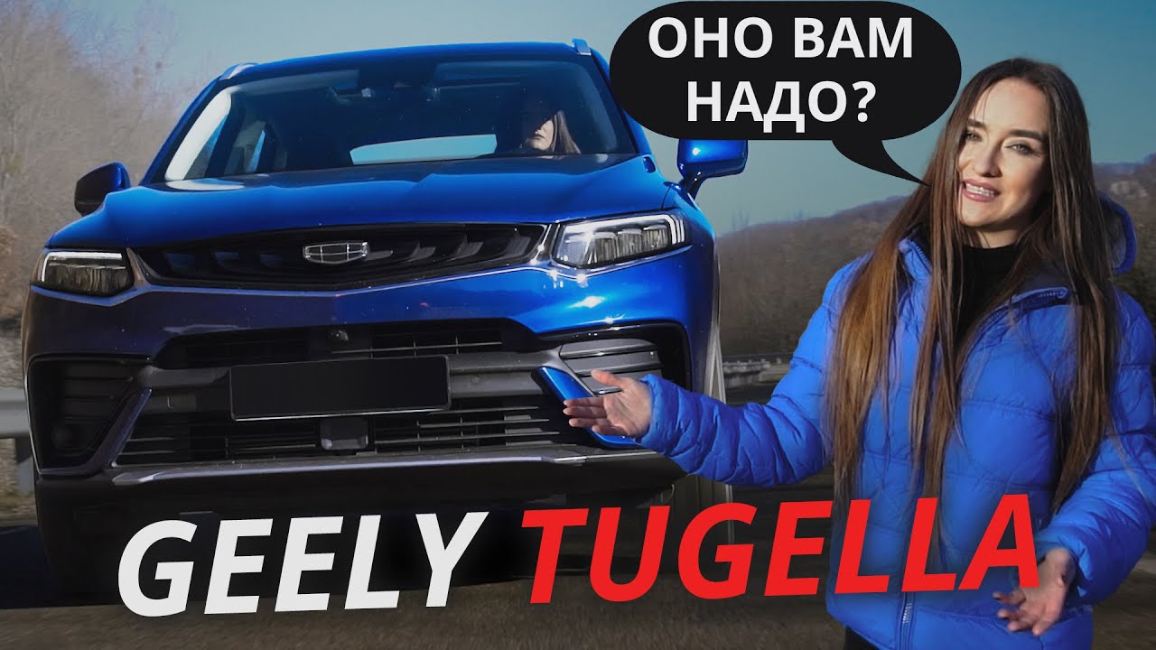 Gilli автомобиль tugela