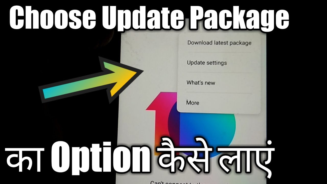 miui-12-11-hidden-setting-choose-update-package-not-show-miui-12