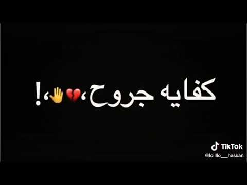 حالات واتس شاشه سوده 2020 مهرجان انسيني ابعدي وفارقيني عصام صاصا