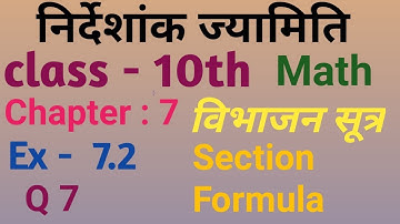 Q 7, ex 7.2, class 10 math solution by Manjeet Verma (Manjeet maths).