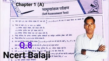 Shri Balaji Publications | Class 9 Maths - Real Numbers | Self Assessment Test | Ques. 8