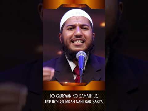 Jo Quran Ko Samajh Le, Use Koi Gumrah Nahi Kar Sakta - Shaikh Fariq Naik