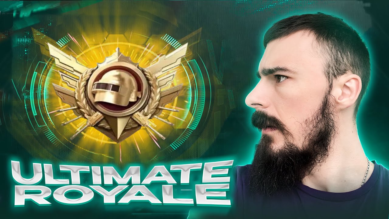 БУСТ ЛЕГЕНДЫ В ULTIMATE ROYALE. СТРИМ 9 | СТРИМ PUBG MOBILE