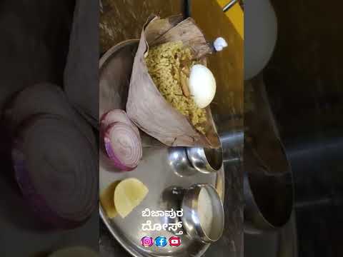 Bijapur Vijayapur Donne briyani bijapur uttarkarnataka vijayapur bagalkot hublidharwad