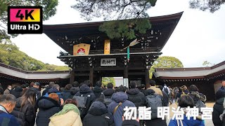 4K】渋谷・原宿エリアとは思えないほど静かな明治神宮を初詣散歩