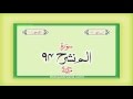 Surah 94  Chapter 94 Al Inshirah Quran with Urdu Hindi Translation