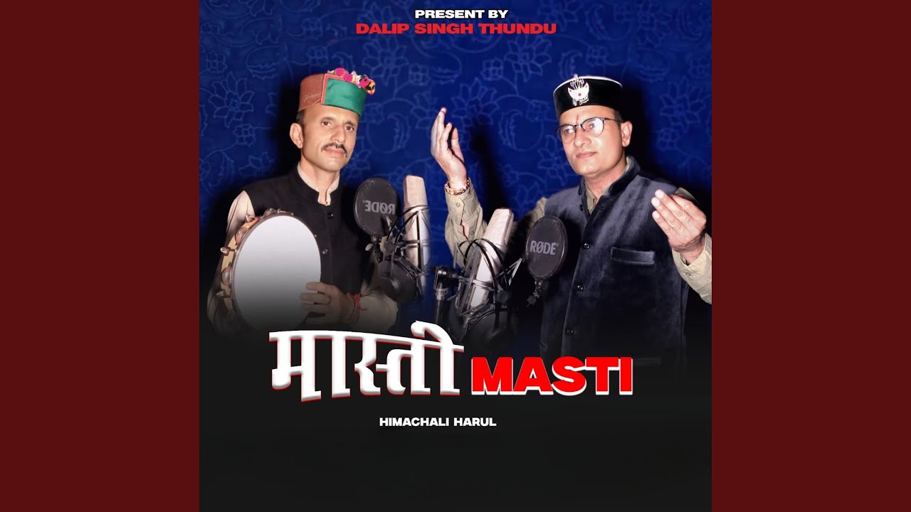 Masti Himachali Harul