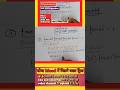 Trigonometry VVI Question 🔥 | Bihar Board Class 10 Maths | 10 Sec Trick #shorts #viral #education