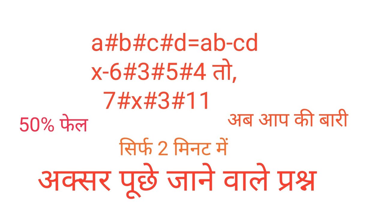 Reasoning question in Hindi - YouTube