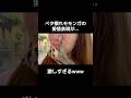 ベタ慣れモモンガの愛情表現が可愛すぎたww #pet #癒し #フクロモモンガ #ペット #fyp