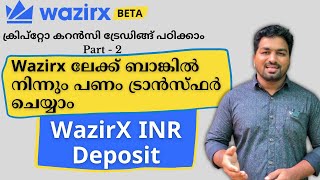 WazirX  ലേക്ക് ബാങ്കിൽ നിന്നും INR ട്രാൻസ്ഫർ ചെയ്യാം | WazirX INR Deposit | Crypto Currency Trading