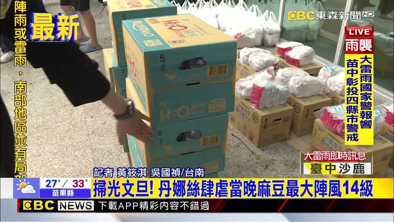 最新》麻豆文旦吹落逾8成 動員150名國軍清理 @newsebc