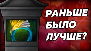 ГЕРОИ И ПРЕДМЕТЫ DOTA 2 ИЗ 2013 — ЧТО ИЗМЕНИЛОСЬ?