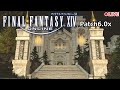 【FF14】文化学部　続き／レベリング他