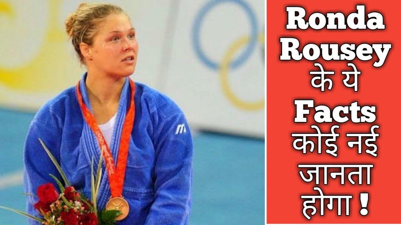 Facts About Ronda Rousey YouTube