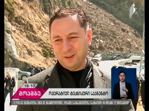 ვახტანგ გომელაურის განცხადება