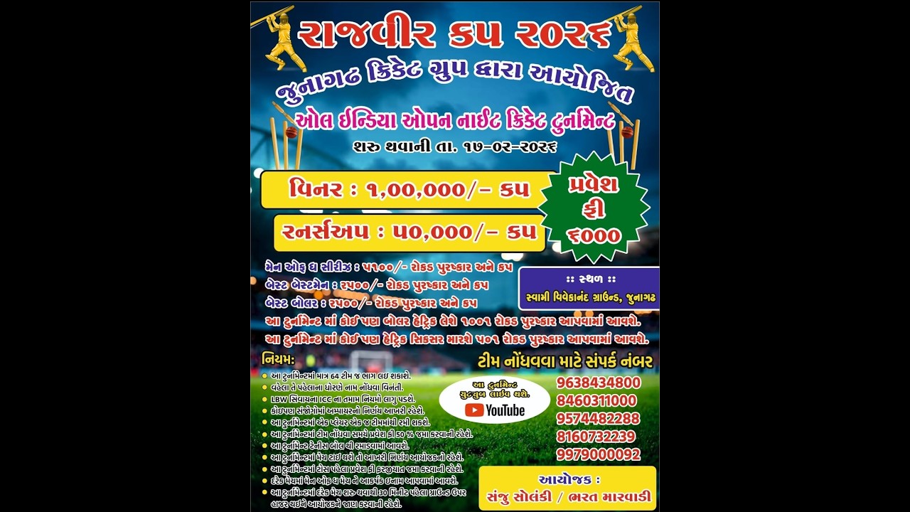 RAJVEER CUP 2026 | JUNAGADH SEASON 1 | DAY 15 |