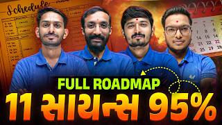 ધોરણ 11 Science માં 90% લાવવાનો  ROADMAP 🔥| Full Strategy | Vidyakul