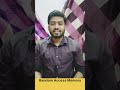 ছোট ছোট জানা / অজানা সব প্রশ্নের উত্তর #education