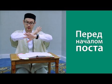 Бейне: Ораза жылы басталғанда