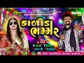   ii sonal thakor ii suresh thakor ii 2021 ii ranchodgadh ii mama film