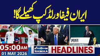 Iran will play FIFA World Cup! | 5 AM News Headlines | 1 May 2026