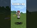 史上最強の術師『完全体宿儺』に呪術廻戦の最強キャラ達が挑んだ結果...【マインクラフト｜まいくら】#shorts