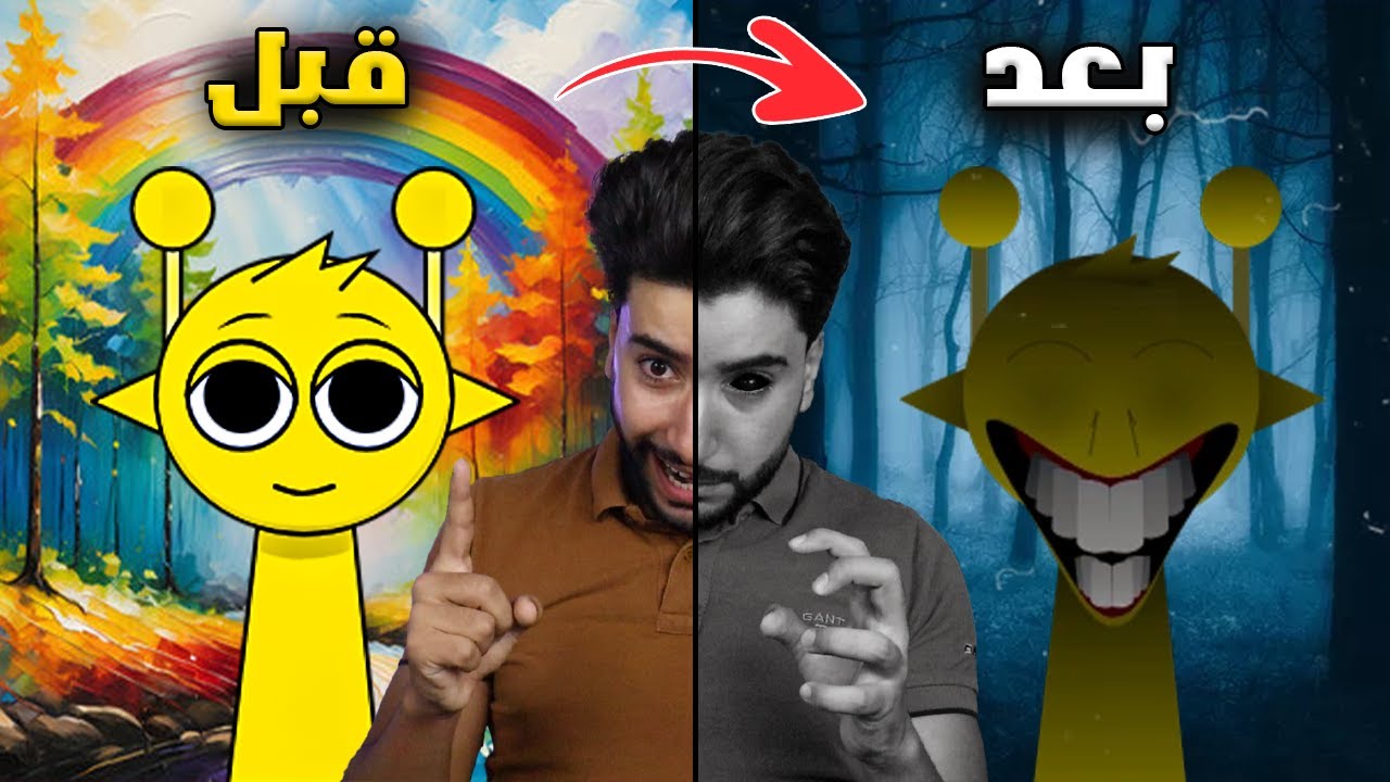 إذا قامت هذه المخلوقات بالغناء ستحدث مصيبة 😳 | Incredibox Sprunki