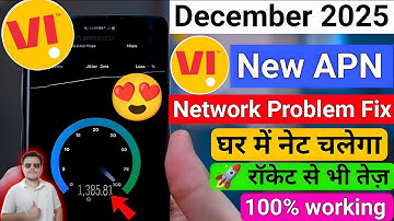 🚀 Vi APN Settings December 2025 ⚡ Fast 4G/5G Internet Boost | Vi Network Problem Fix 📶