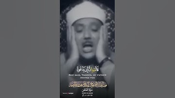 خشوع وتجلي رهيب بصوت الشيخ عبد الباسط عبد الصمد #سورة القصص #عبدالباسط #اكسبلور