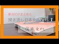 (p.72〜p.78)Vol.8 国風文化、平安中期の文化【日本史B 教科書朗読+&alpha;】