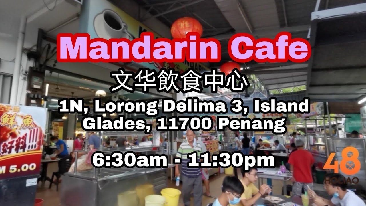 Mandarin Cafe, Gelugor 文华飲食中心 YouTube