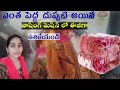 కింగ్ సైజ్ బ్లాంకెట్ ని ఇంకొకరి అవసరం లేకుండానే ఉతికేయండి|heavy blackent washing in machine