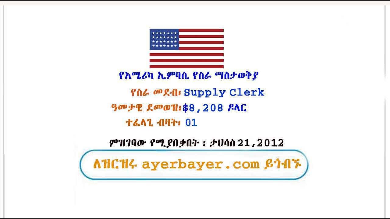 Jobs in Ethiopia YouTube