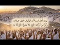 موعد يوم عرفة 2026 