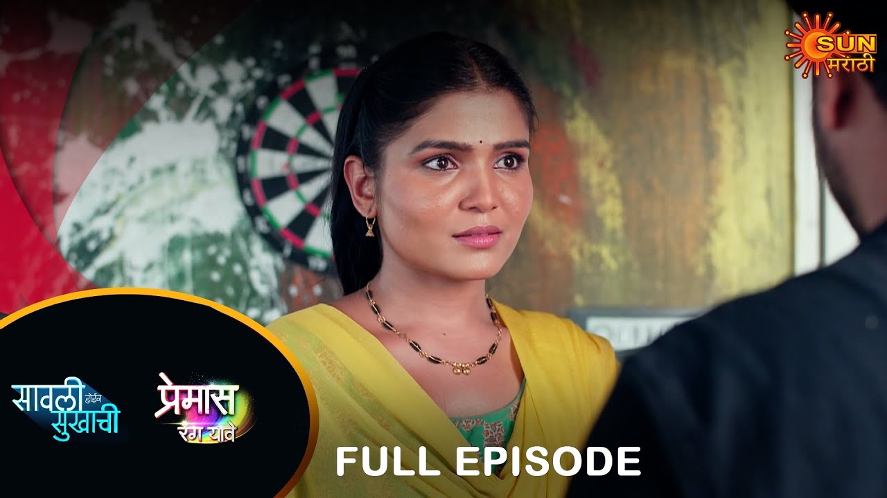 Savali Hoin Sukhachi &Premas Rang Yave - FullEpisode 1|19 Feb 2024|Full Ep FREE on SUN NXT