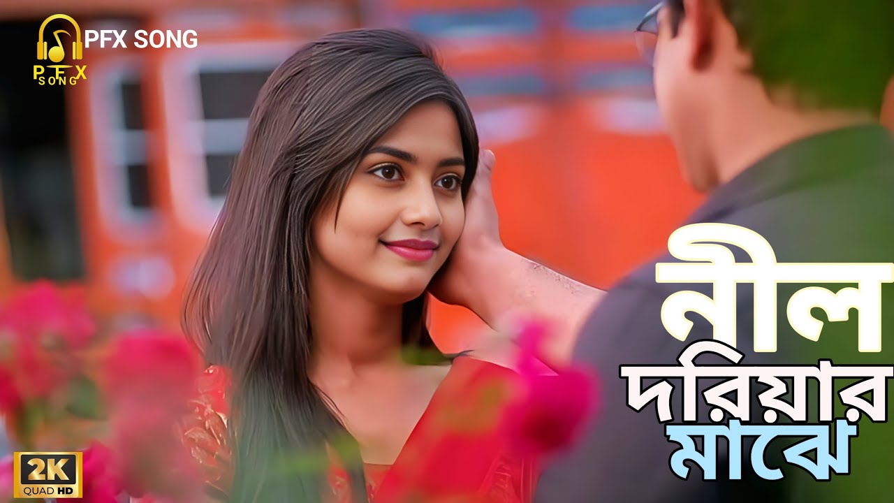 Amay Khuija Loio | Bangla Romantic Sad Song (2026)