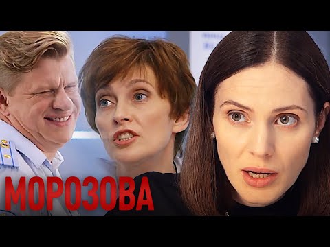 Морозова: 1 сезон, 36-40 серии подряд