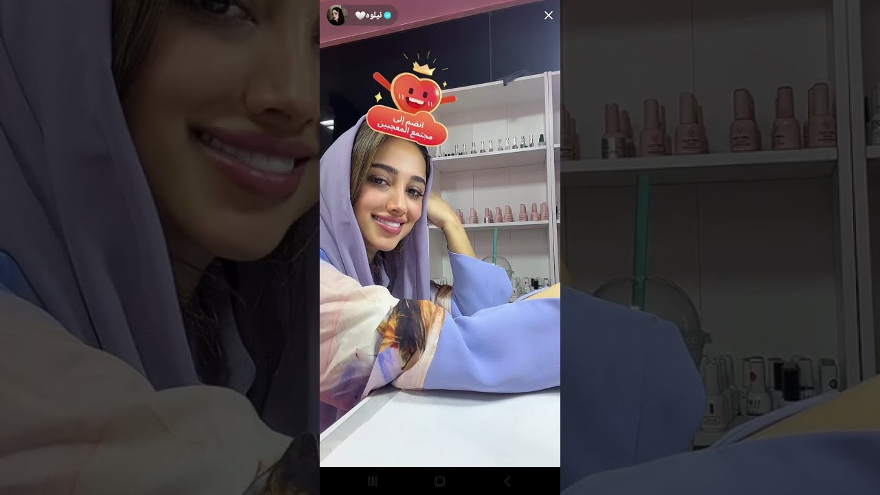 بث نيلوه تيك توك - 23 أكتوبر 2025 - P1