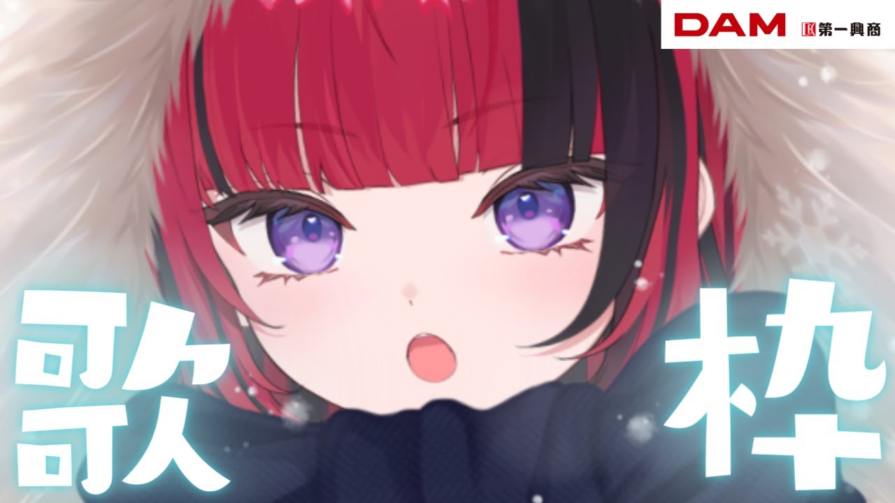 歌枠 】寒い夜に1曲いかが？🎤リクエストも歓迎【#折咲もしゅ #REJECT