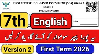 Class 7 paper English first term 2026 7th class ka English ka paper 7th class English paper 2026