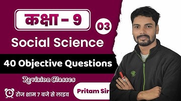 class 9 jac board question paper 2023|class9th Social Science model paper 2023|Class 9 Sst Model Set