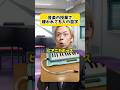 あとヴァイオリン弾けるけど授業で何も役に立たない中坂。 #ネタ動画 #コント