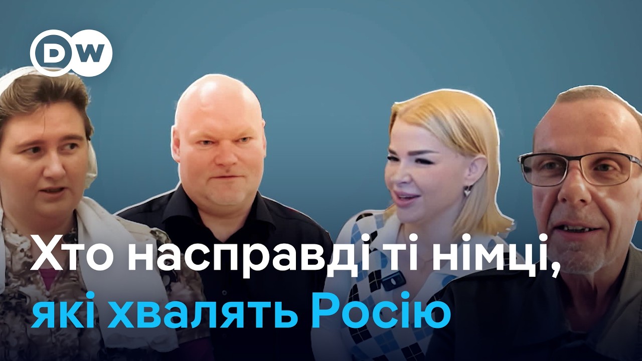 Чому німці переїжджають до Росії і як їх використовує пропаганда | DW Ukrainian