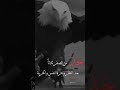 خذ من الصقر ثلاثا بعد النظر وعزة النفس والحرية 