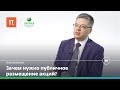 ICO и эволюция альтернативного финансирования Олег Шибанов