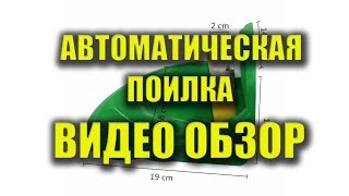 Автоматическая поилка для коров, коз, свиней, овец, сельскохозяйственных животных